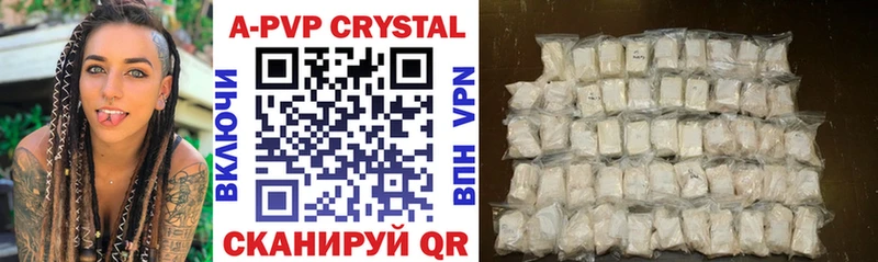 Купить  Новороссийск  APVP СК 