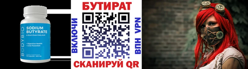Бутират оксана Новороссийск