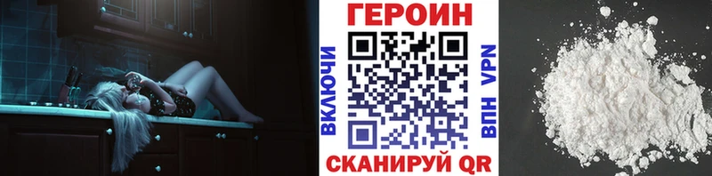 Героин Афган  Купить где  Новороссийск 